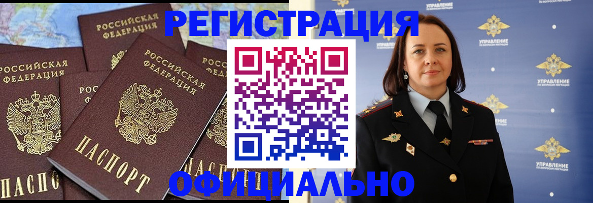 прописка в квартире в Красном Куте